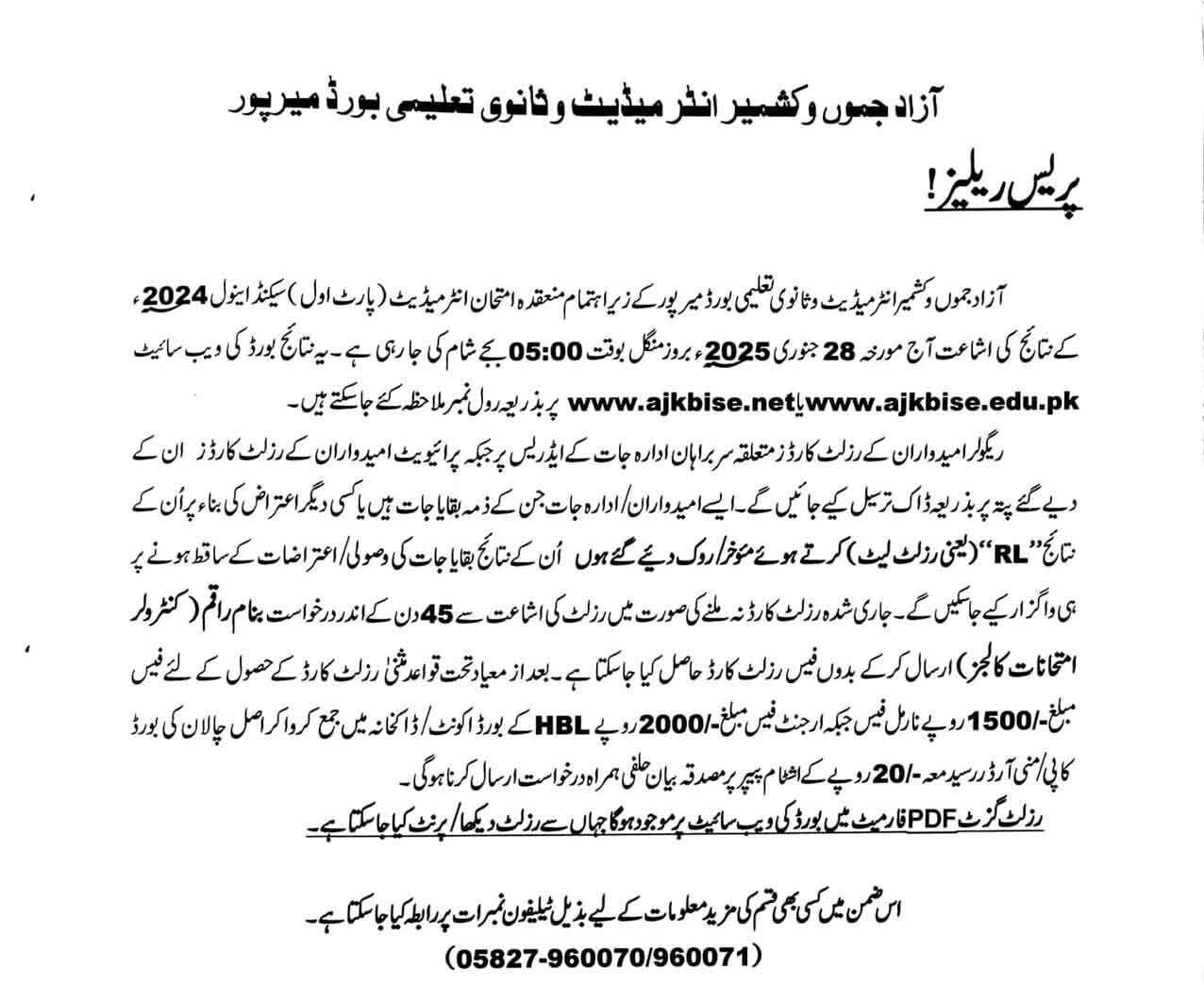  BISE AKJ Result notification 
